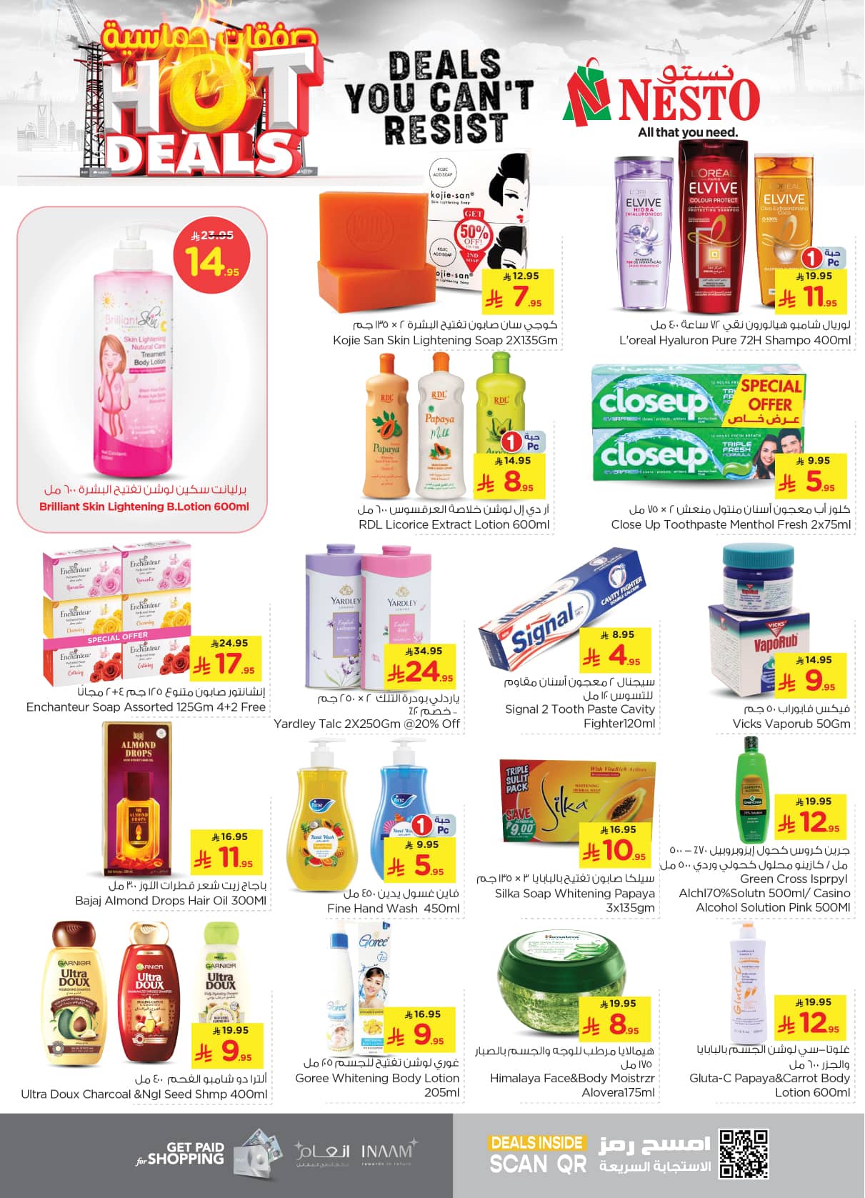 nesto offers from 25jun to 1jun 2025 عروض نستو من 25 يونيو حتى 1 يونيو 2025 صفحة رقم 17